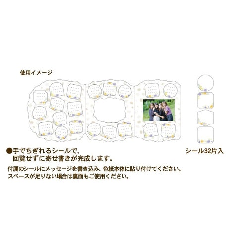 色紙 リース花柄 Lサイズ イエロー 2冊