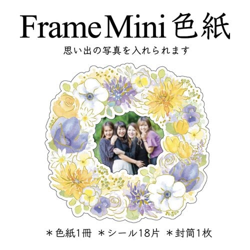 色紙 リース花柄 Sサイズ イエロー 2冊