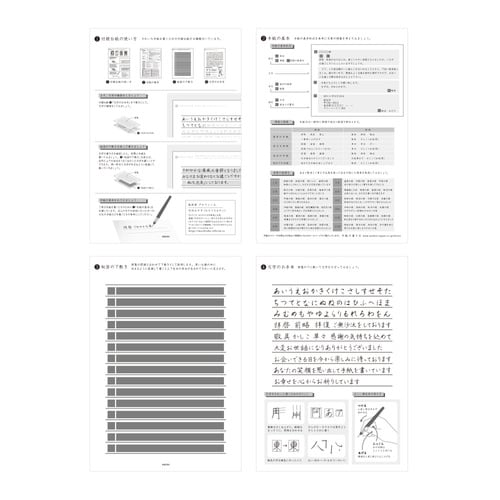 きれいな手紙が書ける便箋 A5 横罫 30枚 5冊