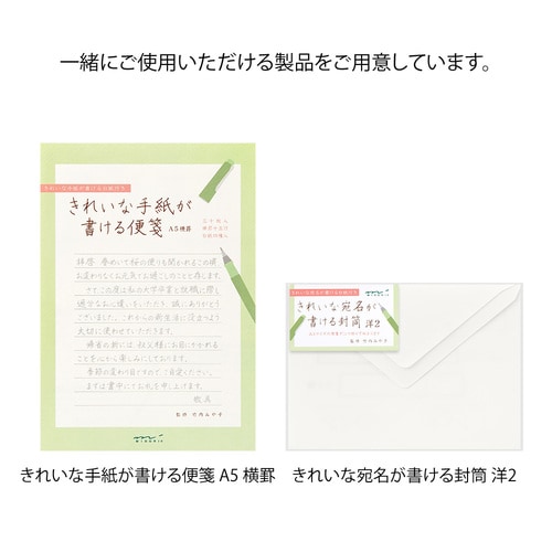 きれいな手紙が書ける便箋 A5 横罫 30枚 5冊