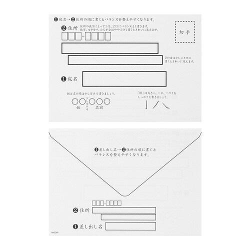 きれいな宛名が書ける封筒 洋2 8枚入 5袋