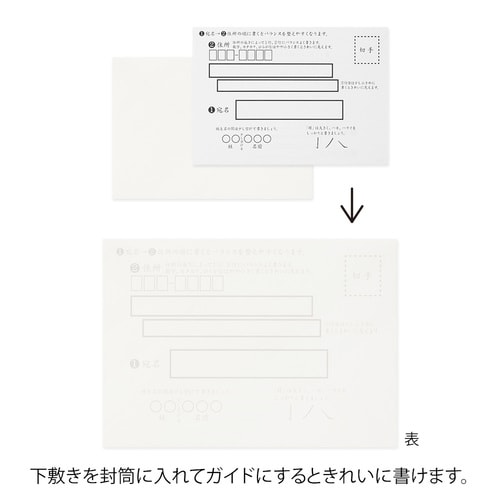 きれいな宛名が書ける封筒 洋2 8枚入 5袋