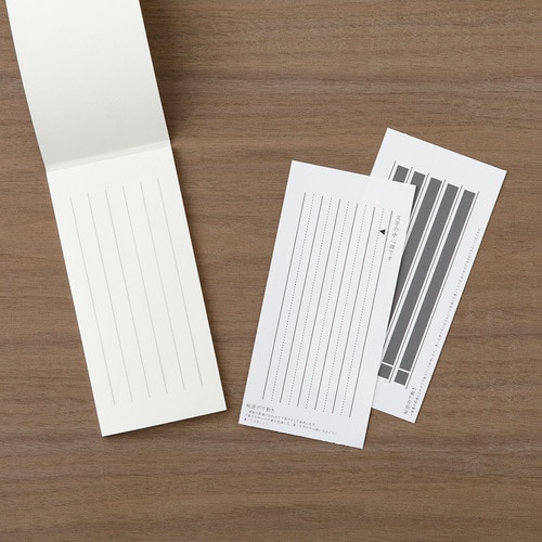 きれいに書ける一筆箋 縦横両用 10冊