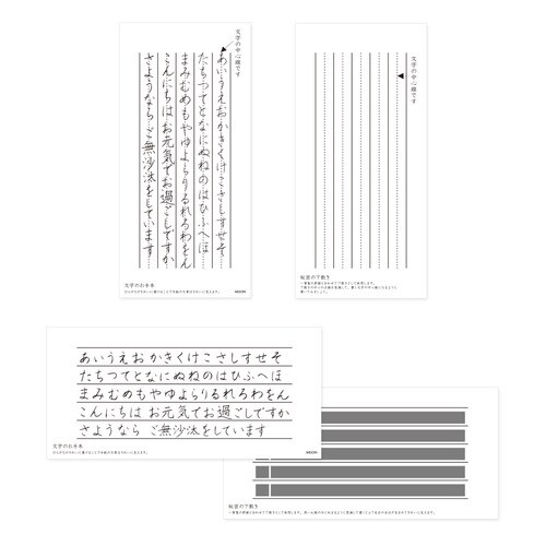 きれいに書ける一筆箋 縦横両用 10冊