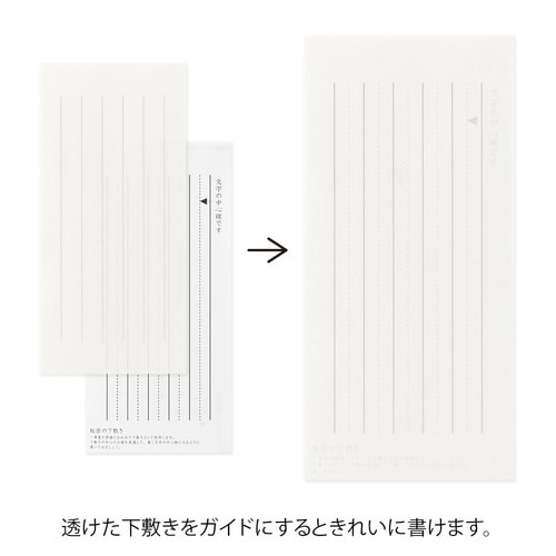 きれいに書ける一筆箋 縦横両用 10冊