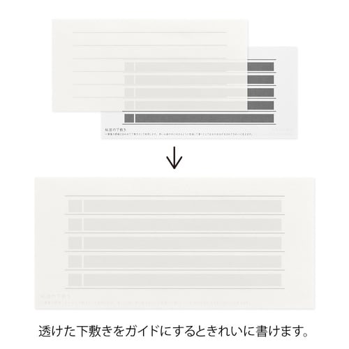 きれいに書ける一筆箋 縦横両用 10冊