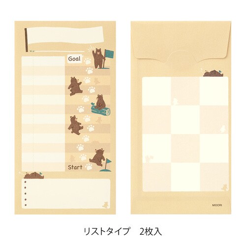 貯金封筒 リストタイプ クマ柄 2枚入 10袋