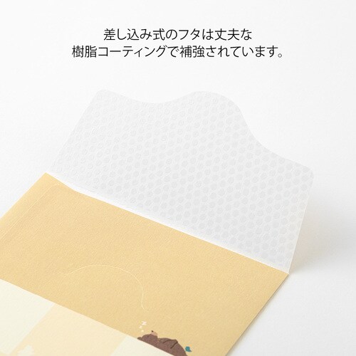 貯金封筒 リストタイプ クマ柄 2枚入 10袋