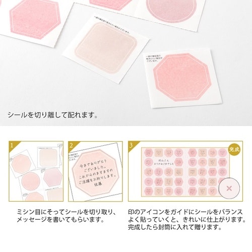 カラー色紙二つ折り寄せ書きシール・封筒付ピンク2個