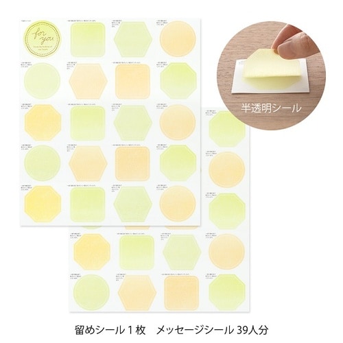 カラー色紙二つ折り寄せ書きシール・封筒付黄色2個