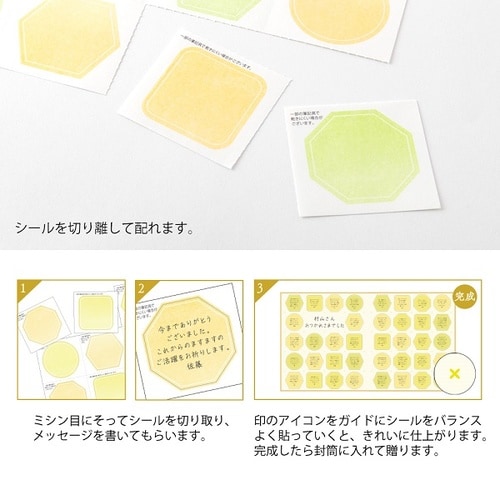 カラー色紙二つ折り寄せ書きシール・封筒付黄色2個