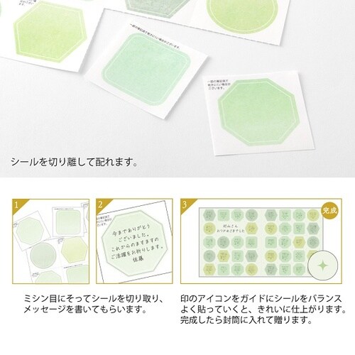 カラー色紙二つ折り寄せ書きシール・封筒付緑2個