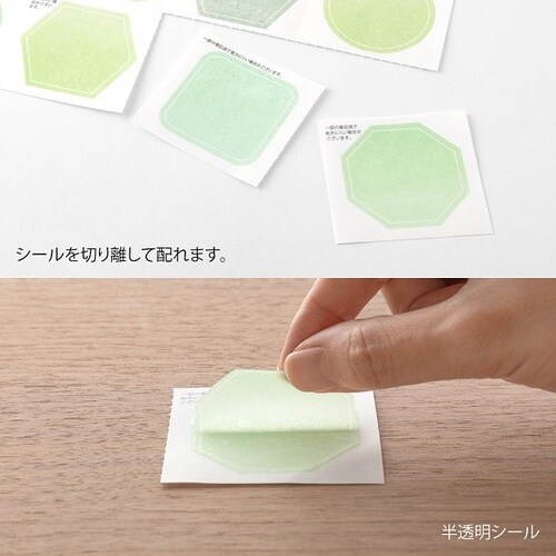 色紙用寄せ書きシール半透明緑20枚入10個
