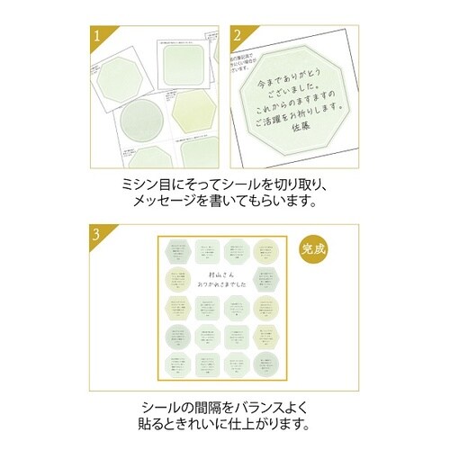 色紙用寄せ書きシール半透明緑20枚入10個