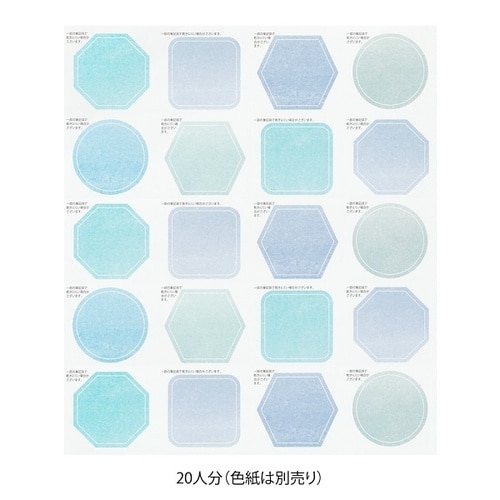 色紙用寄せ書きシール半透明紺20枚入10個