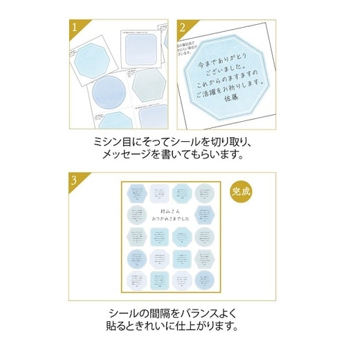 色紙用寄せ書きシール半透明紺20枚入10個