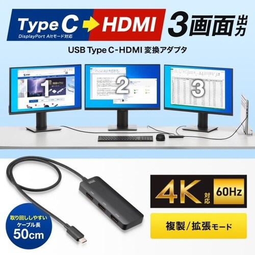 USB Type C−HDMI変換アダプタ
