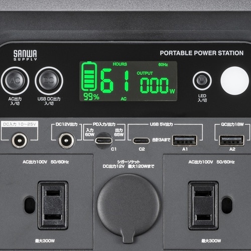 ポータブル電源(296Wh)