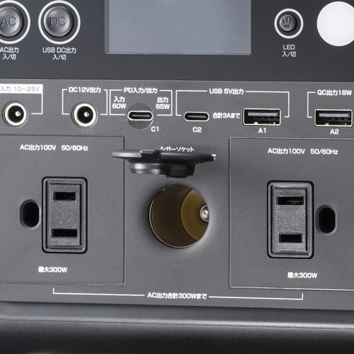 ポータブル電源(296Wh)