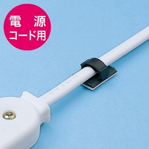 電源コードクランプ(2P用)
