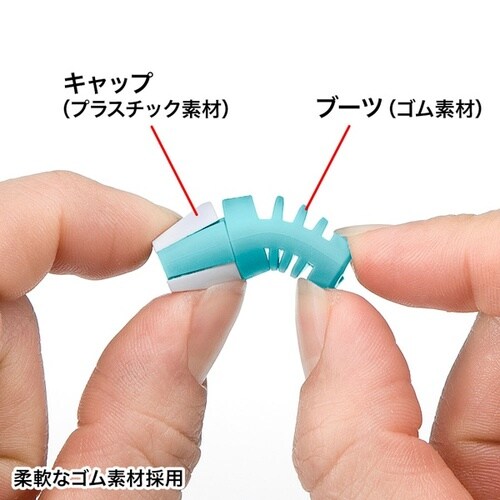 ケーブル保護カバー(ライトブルー・4個入り)