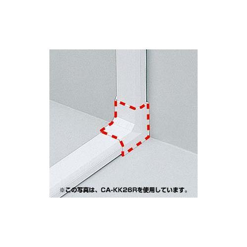 ケーブルカバー(入角、ホワイト)