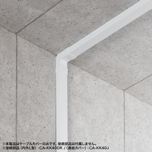 配線ダクト(40×30×1000mm・ホワイト)