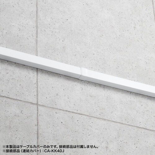 配線ダクト(40×30×1000mm・ホワイト)