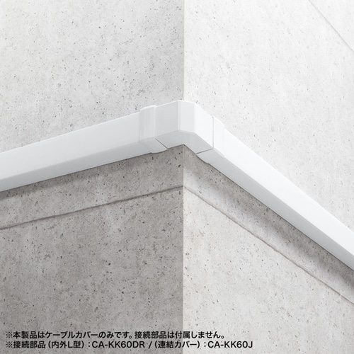 配線ダクト(60×40×1000mm・ホワイト)