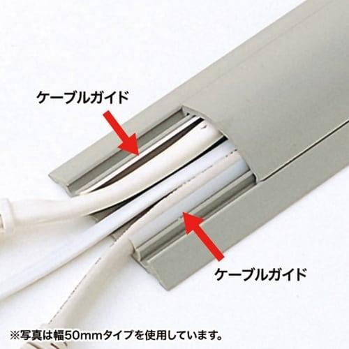 ケーブルカバー(グレー)