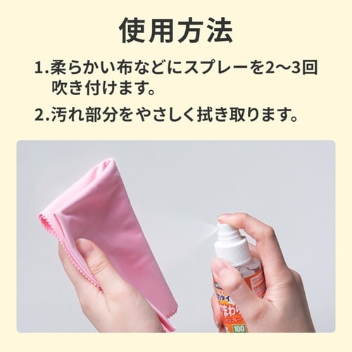 クリーニングスプレー(デスクまわり用)