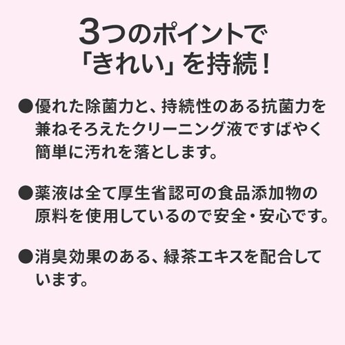 クリーニングスプレー(除菌用)