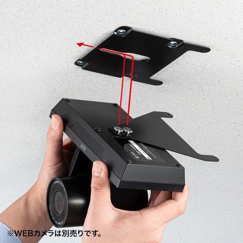 会議カメラ用天井取付金具