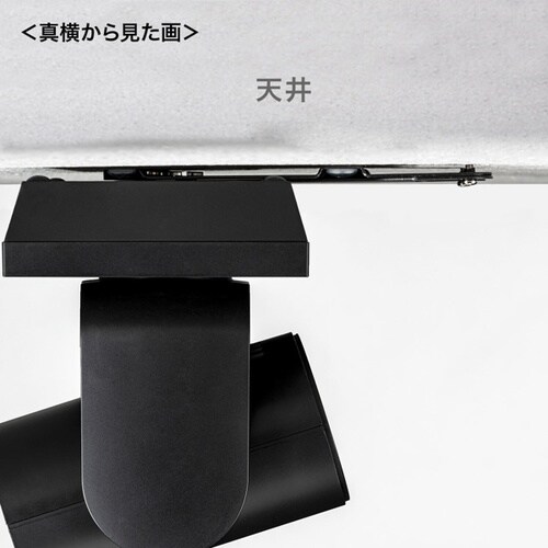 会議カメラ用天井取付金具