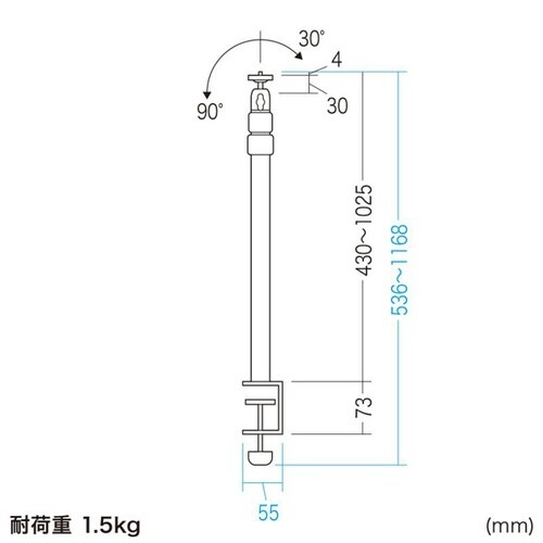 クランプ式カメラマウント(伸縮タイプ)