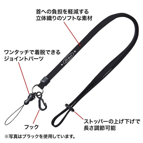 ネックストラップ(10mm幅)