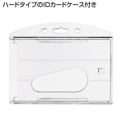 リール付ストラップ(ハードタイプIDケース付)