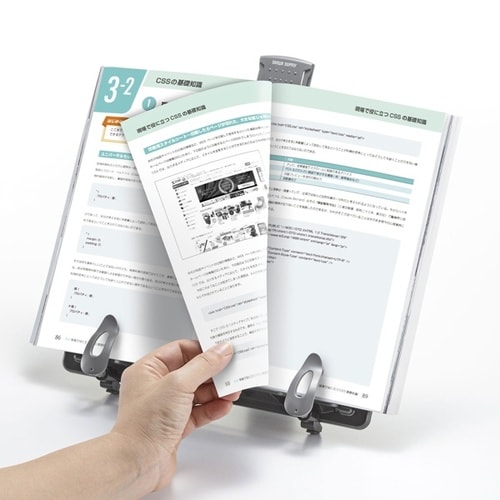 ブックスタンドデータホルダー