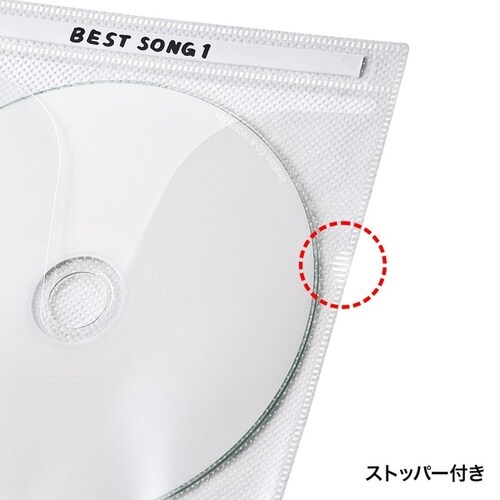 DVD・CD不織布ケース(ホワイト)