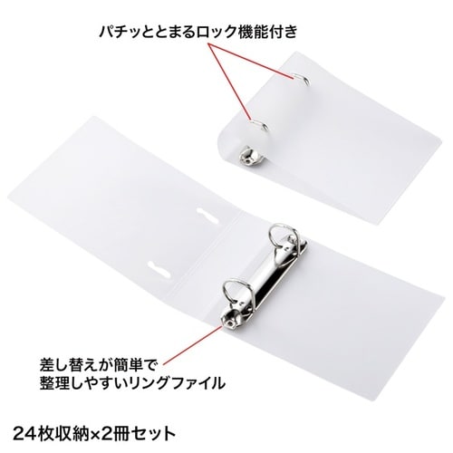 リングファイルケース(24枚収納・クリア)