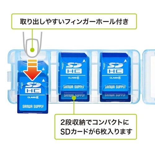 SDカードケース(6枚収納・クリアブルー)