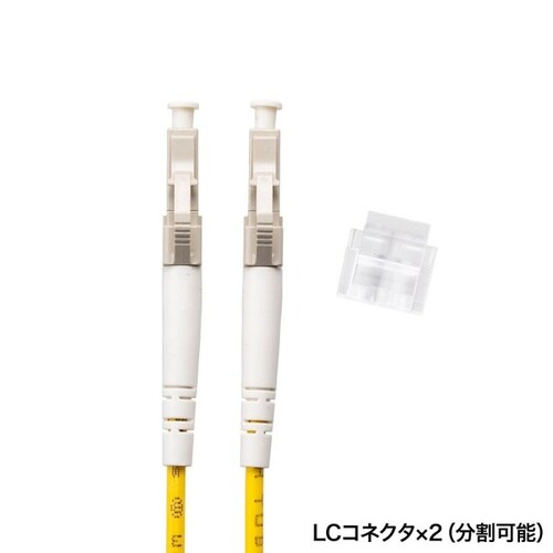 メガネ型光ファイバケーブル(マルチ50μm)