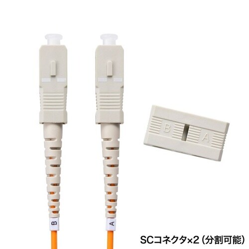 メガネ型光ファイバケーブル(マルチ50μm)