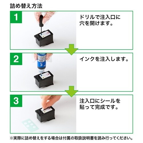 詰め替えインク BC−341用