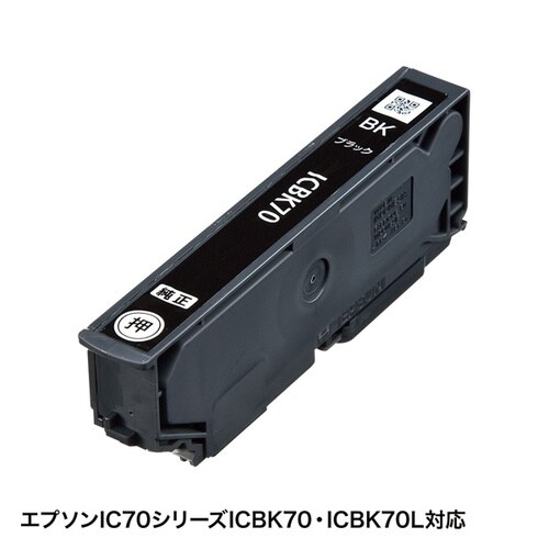 詰め替えインク ICBK70・70L対応