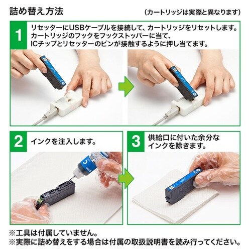 詰め替えインク ICLC70・ICLC70L対応