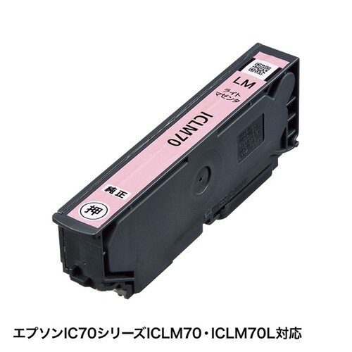 詰め替えインク ICLM70・ICLM70L対応