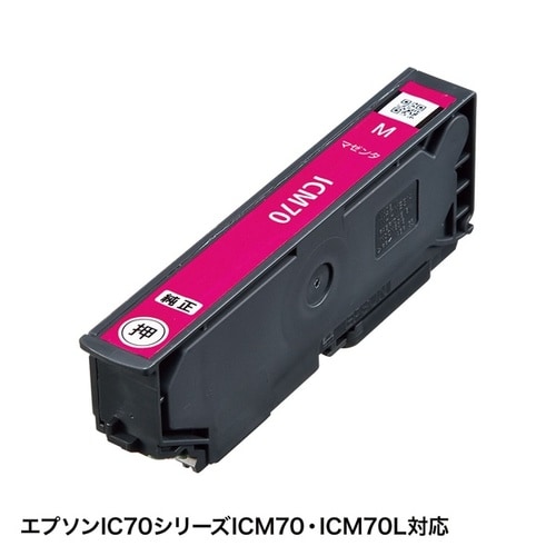 詰め替えインク ICM70・ICM70L対応