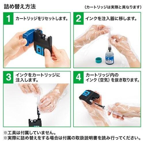 詰め替えインク LC111・113・117対応