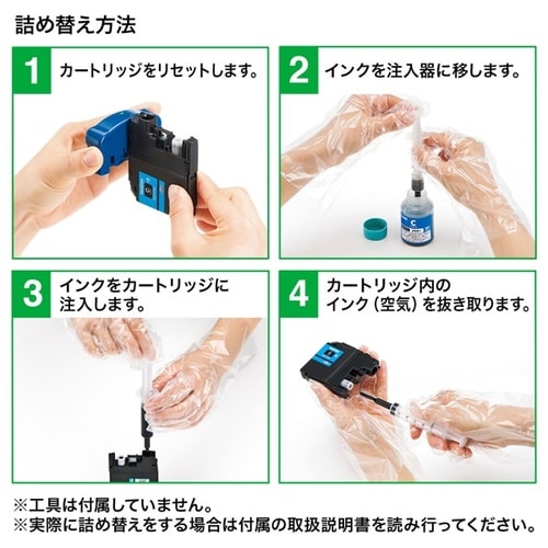 詰め替えインク LC111・113・115対応